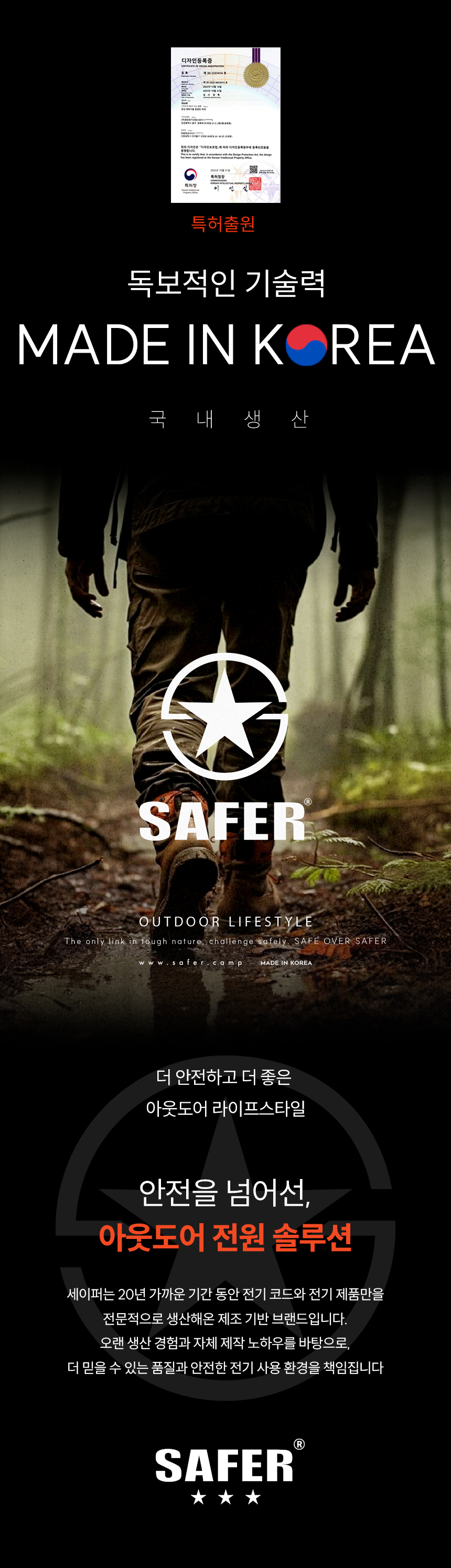 04_Safer-Brand.jpg